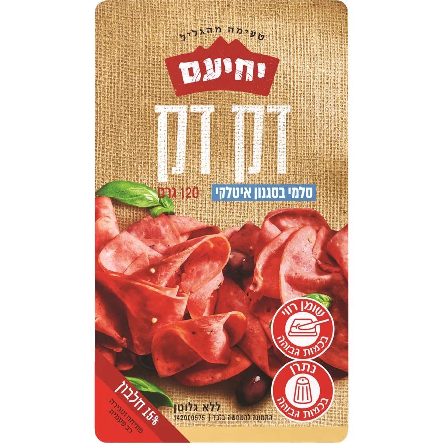 יחיעם דק דק סלמי בסגנון איטלקי