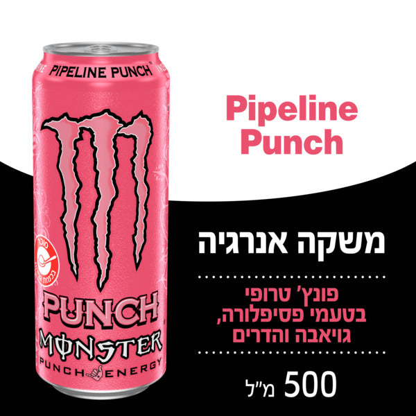 משקה אנרגיה מונסטר פייפליין פאנץ'