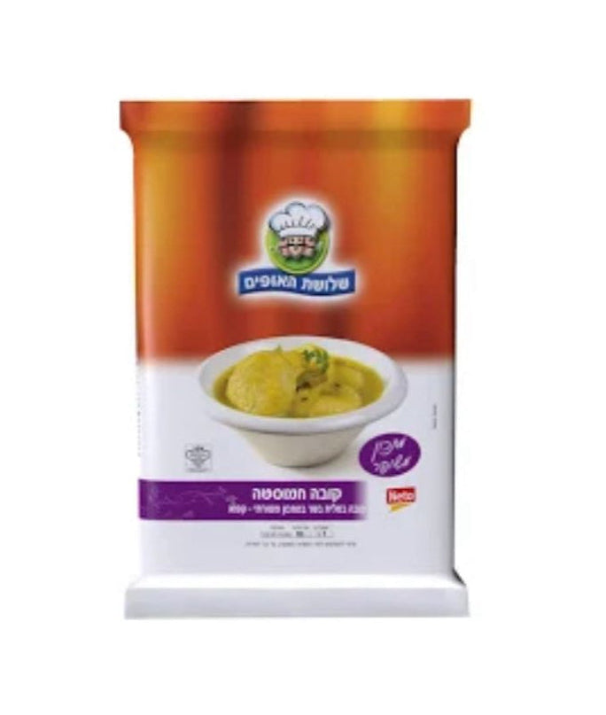 שלושת האופים קובה חמוסטה -קובה במלית בשר במתכון מסורתי