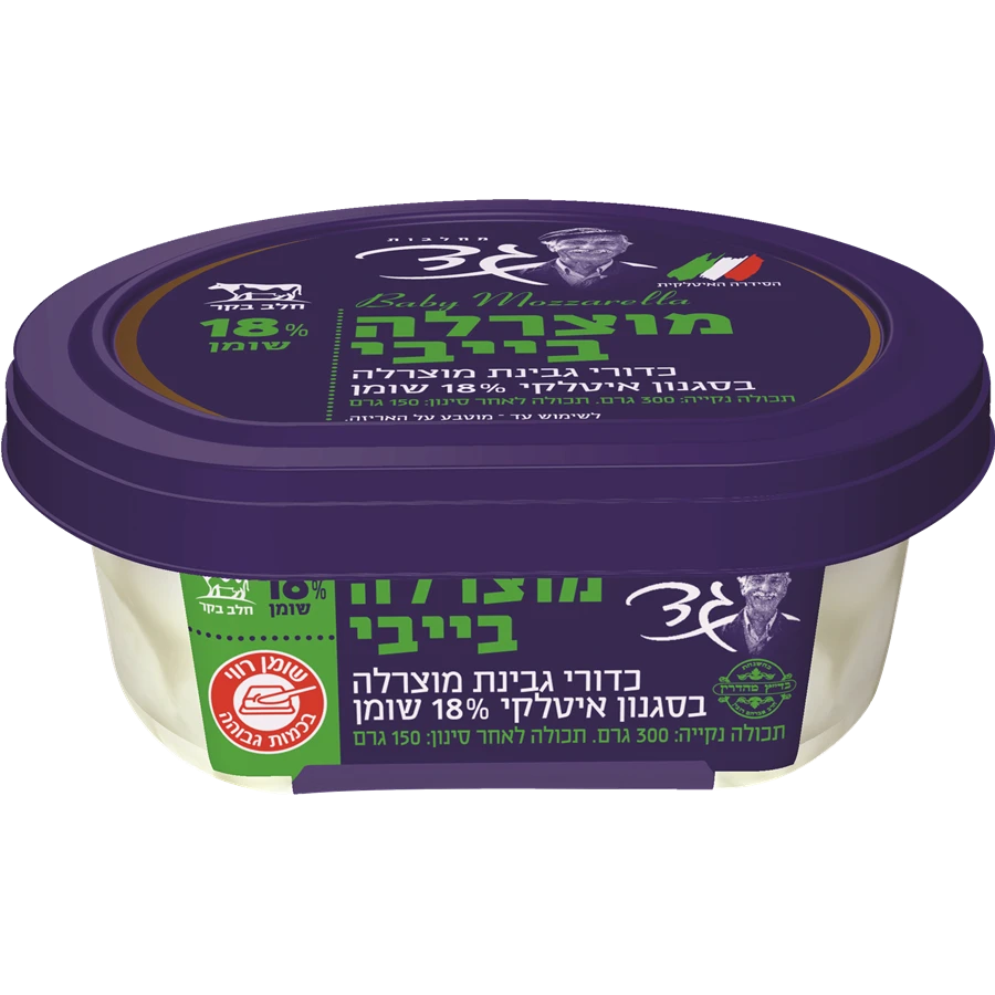גד גבינה מוצרלה בייבי