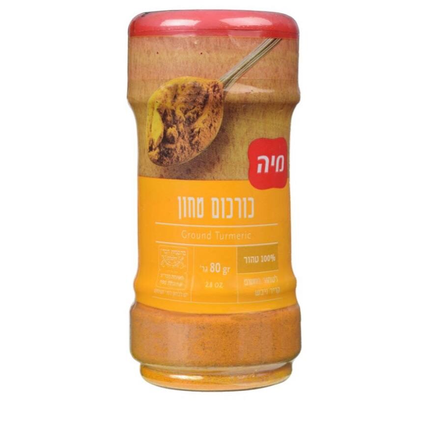 Ground Turmeric
