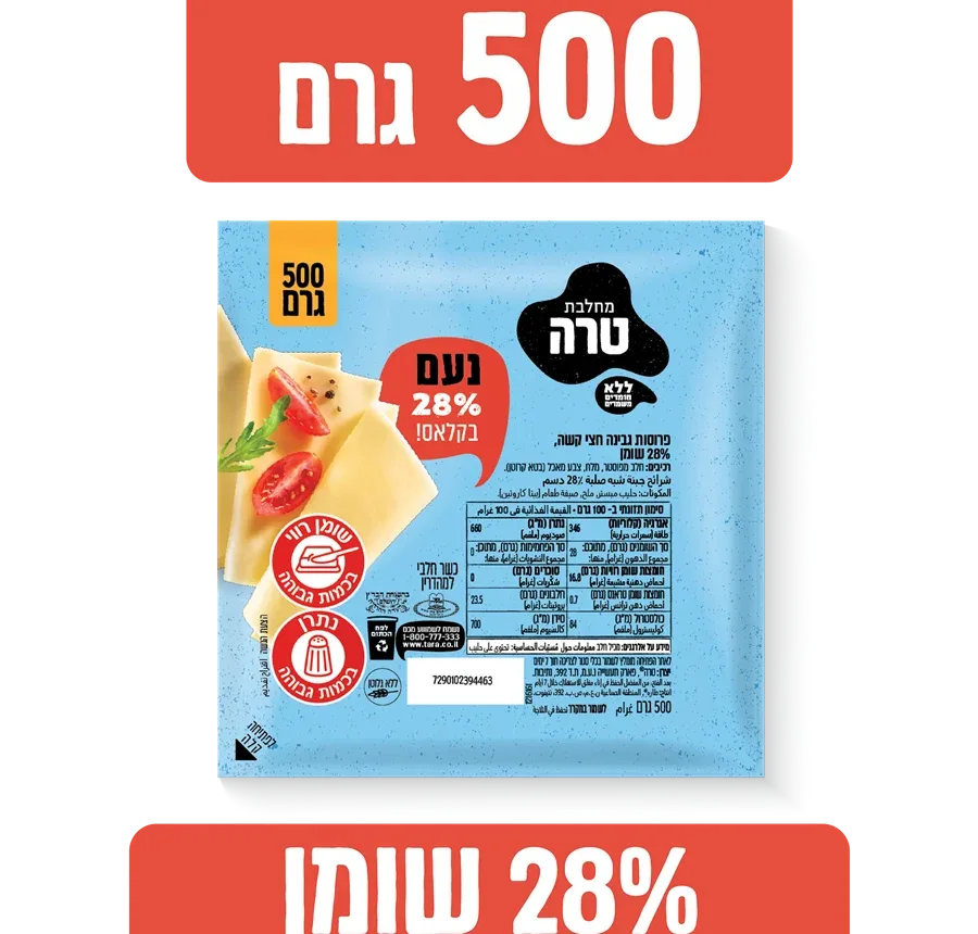 Noam Yellow Cheese, Vacuum-Packed, 28%