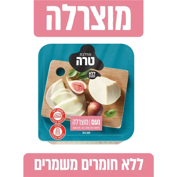 טרה | מוצרלה נעם