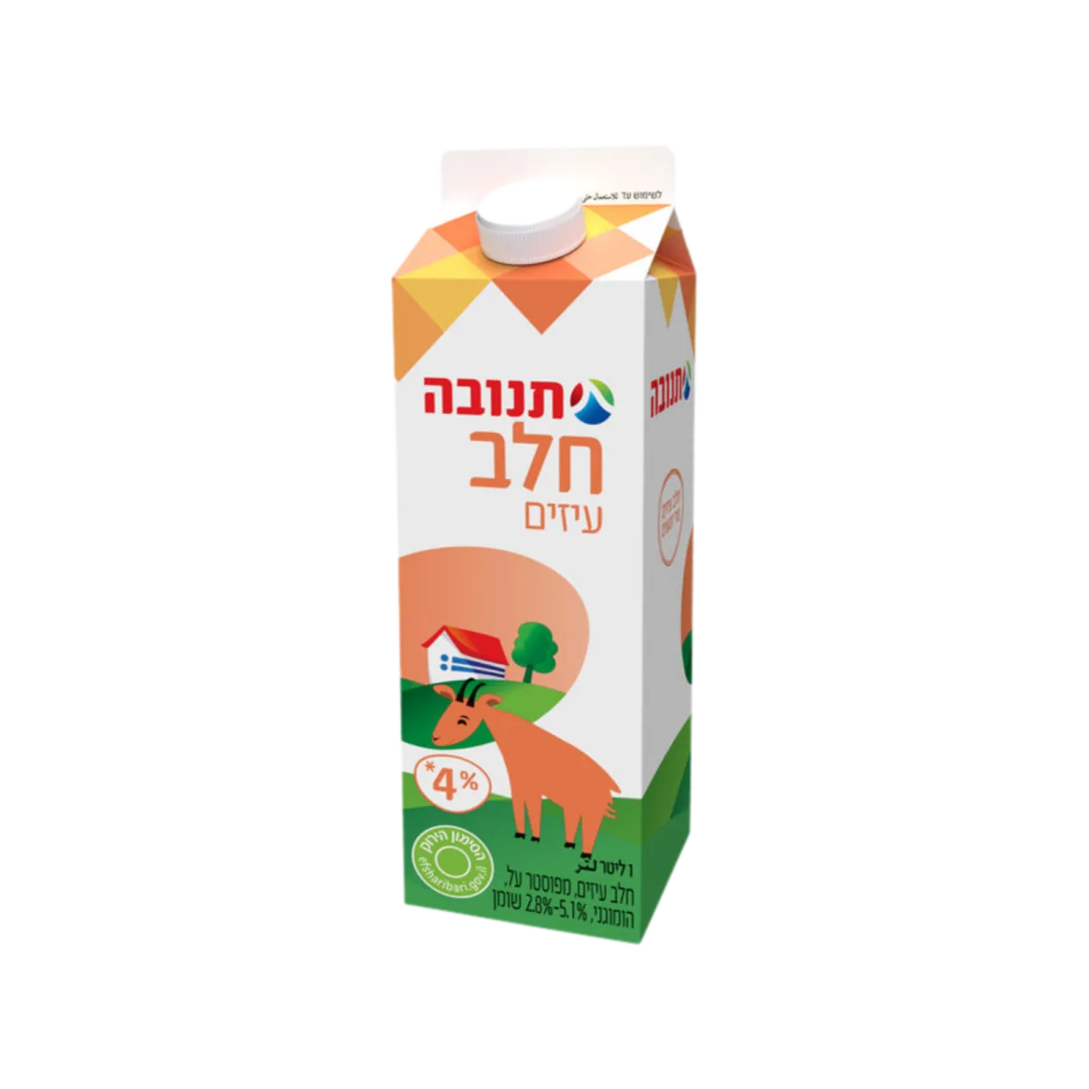 Goat Milk