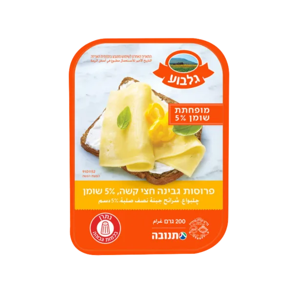 עמק | גבינה צהובה גלבוע 5%