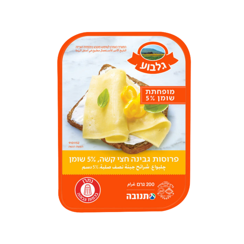 עמק | גבינה צהובה גלבוע 5%