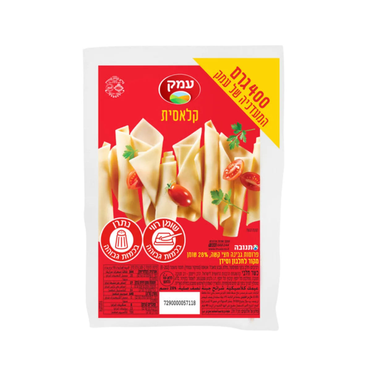 עמק | גבינה צהובה 28% – 400 גרם