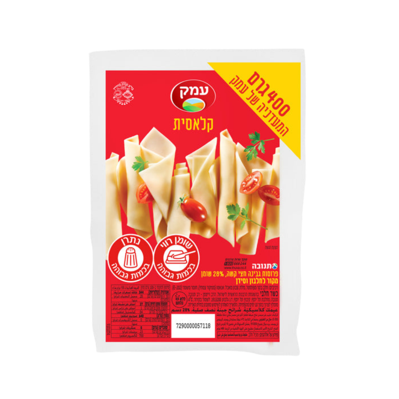 עמק | גבינה צהובה 28% - 400 גרם