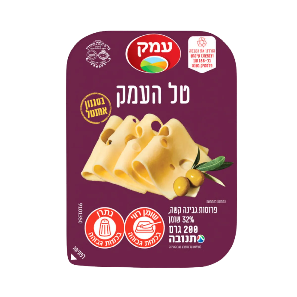 עמק | גבינה צהובה טל העמק 32%