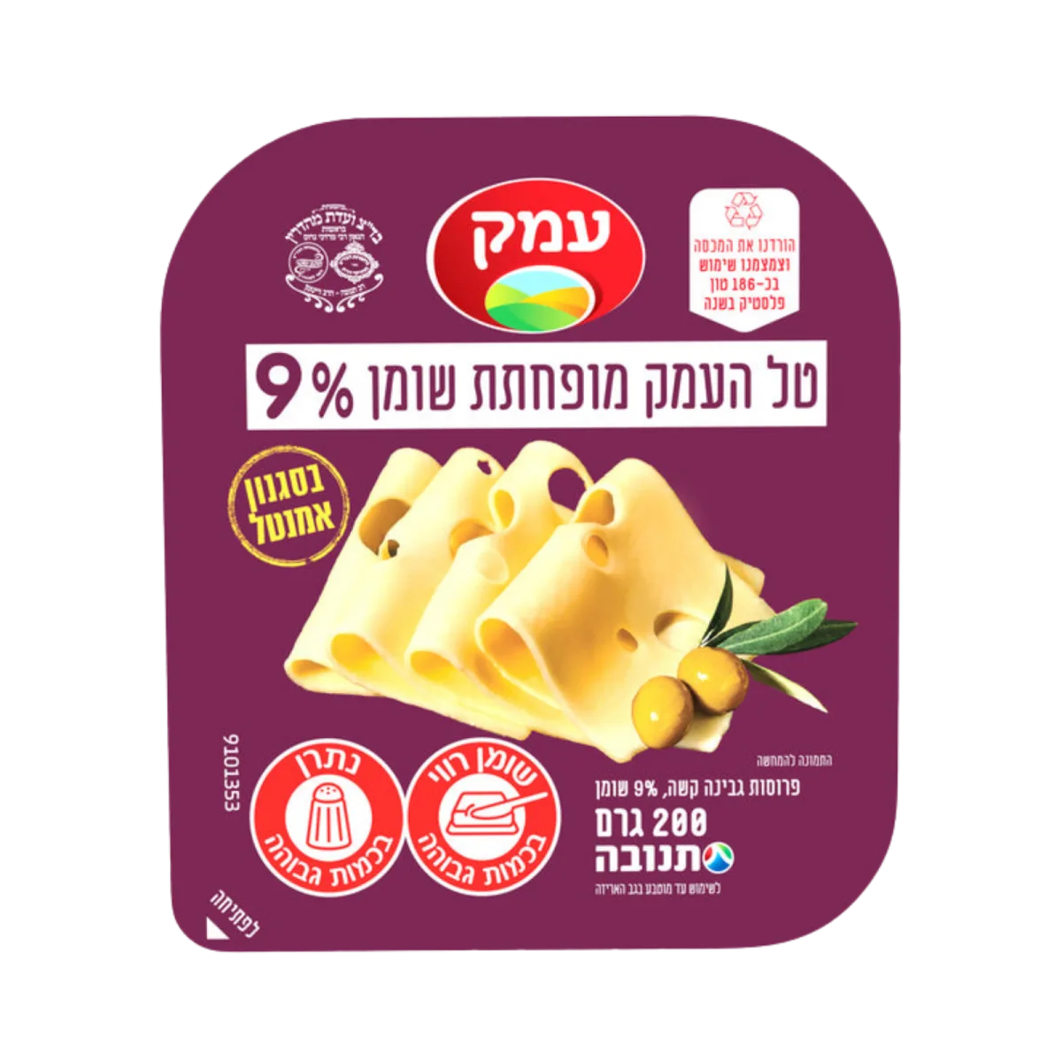 עמק | גבינה צהובה טל העמק לייט