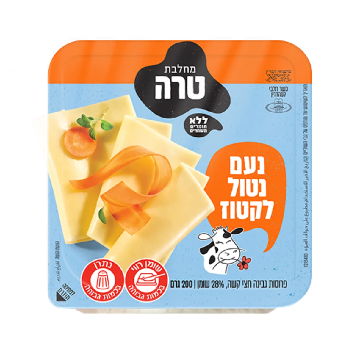 Noam Lactose-Free Cheese