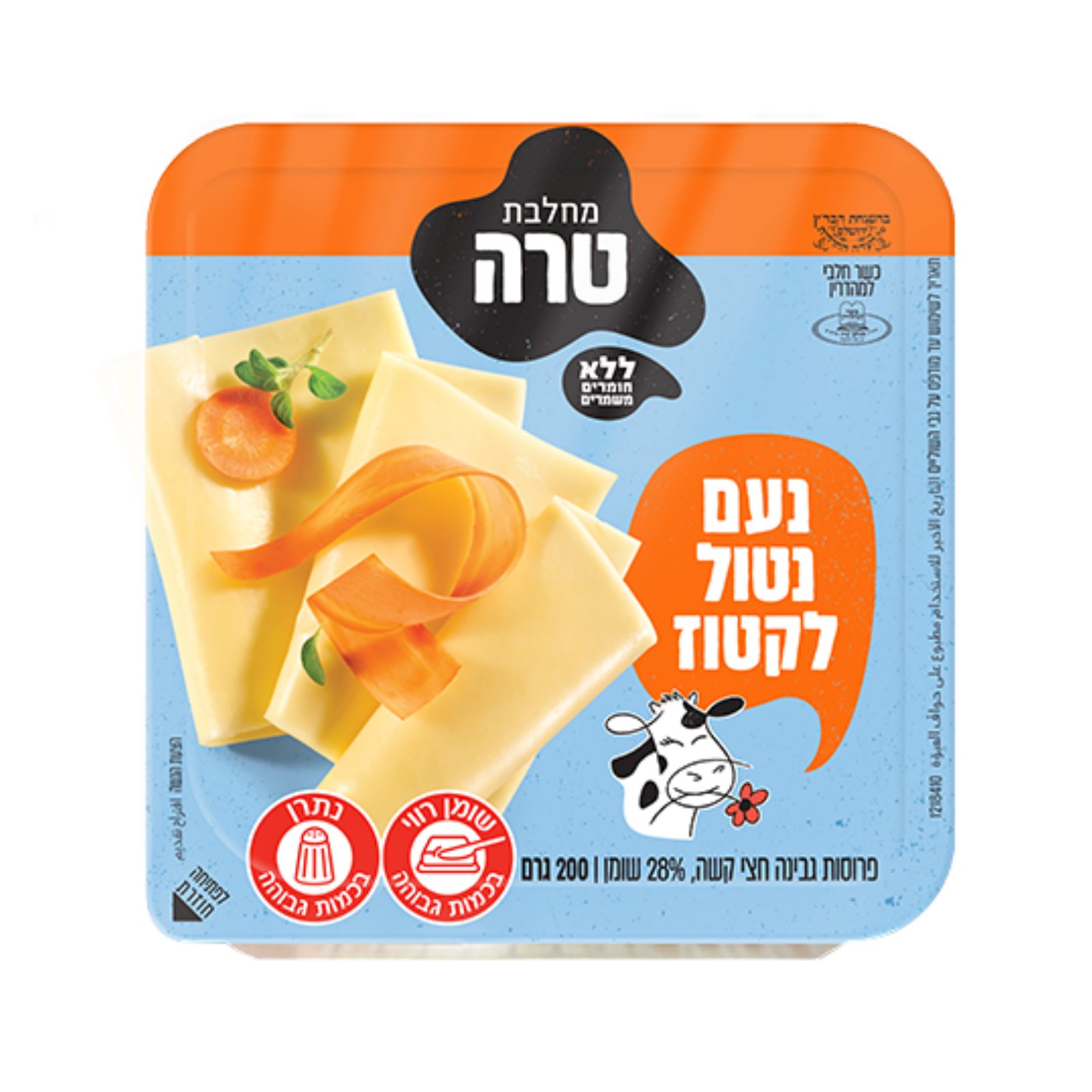 טרה | גבינת נעם נטול לקטוז