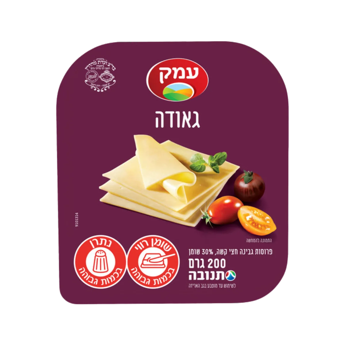 עמק | פרוסות גאודה