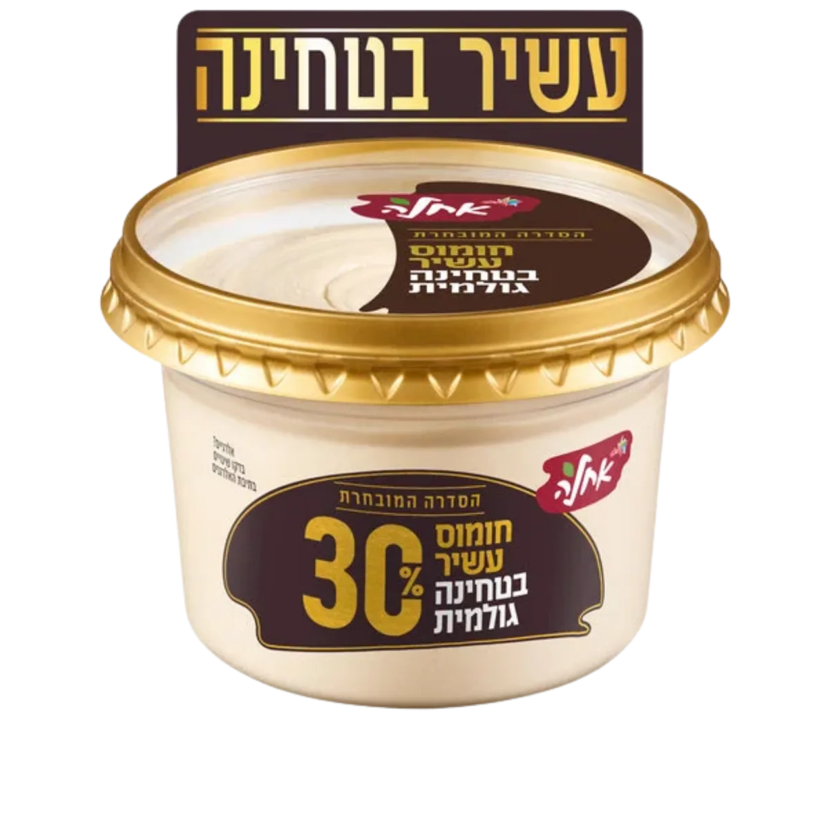 אחלה | סלט חומוס עשיר ב 30% טחינה גולמית
