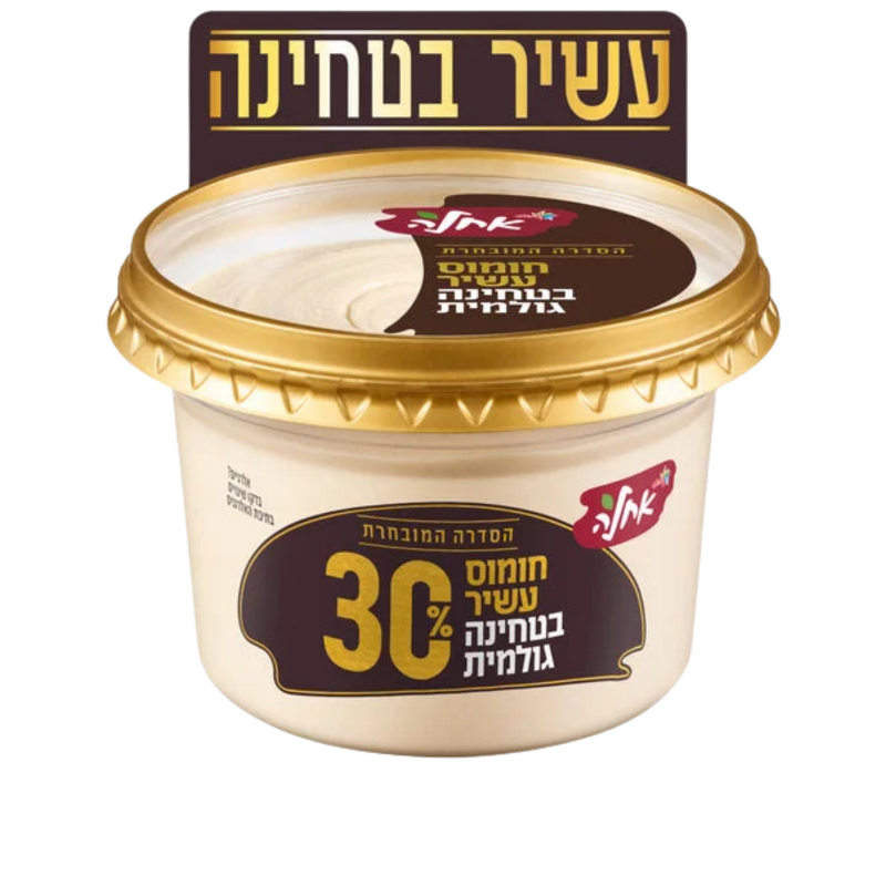 אחלה | סלט חומוס עשיר ב 30% טחינה גולמית