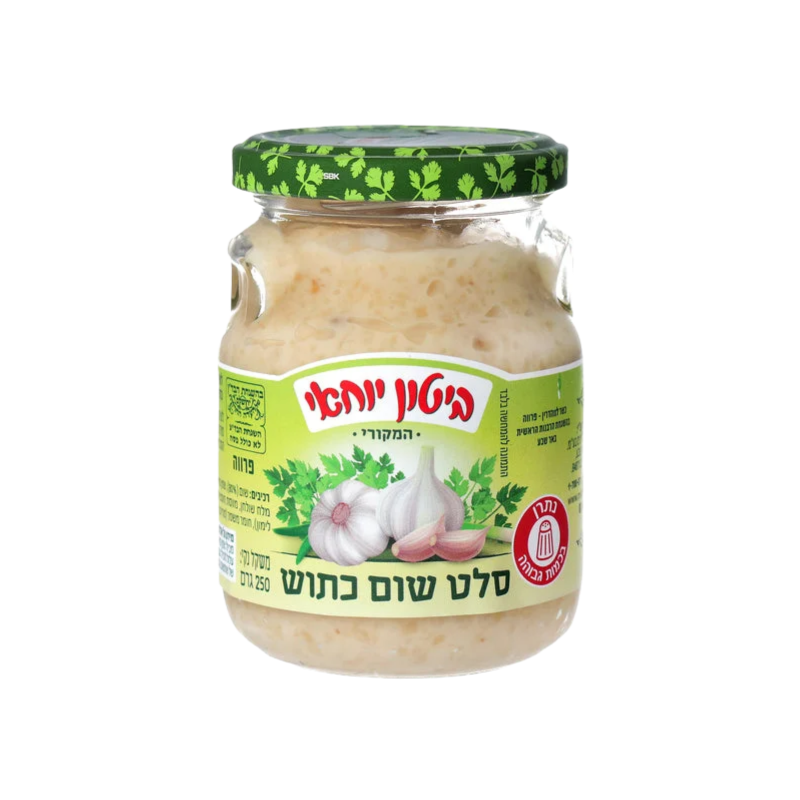 ביטון יוחאי | סלט שום כתוש