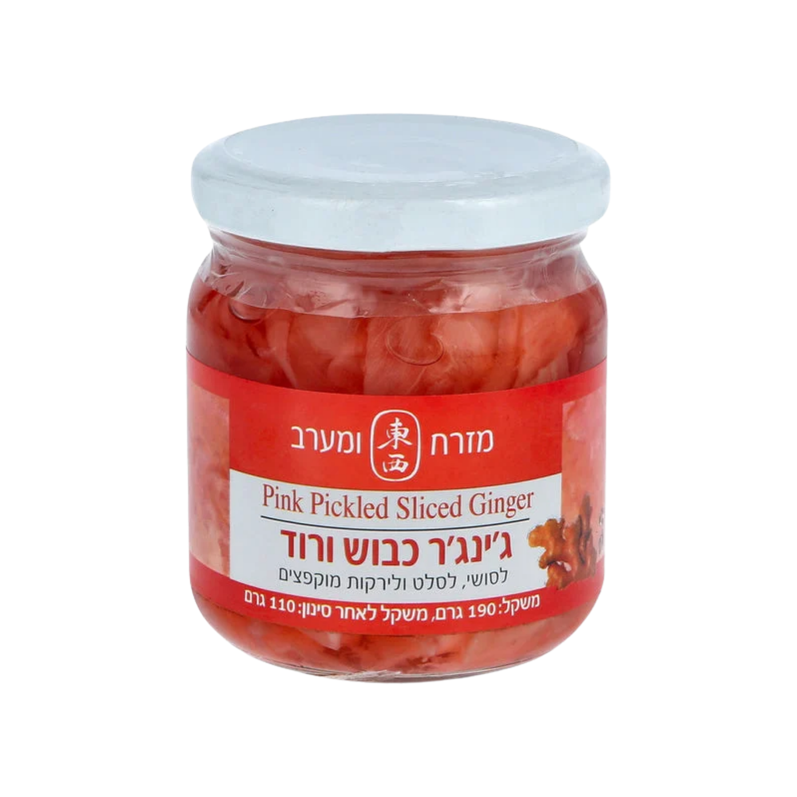 מזרח ומערב ג'ינג'ר כבוש ורוד