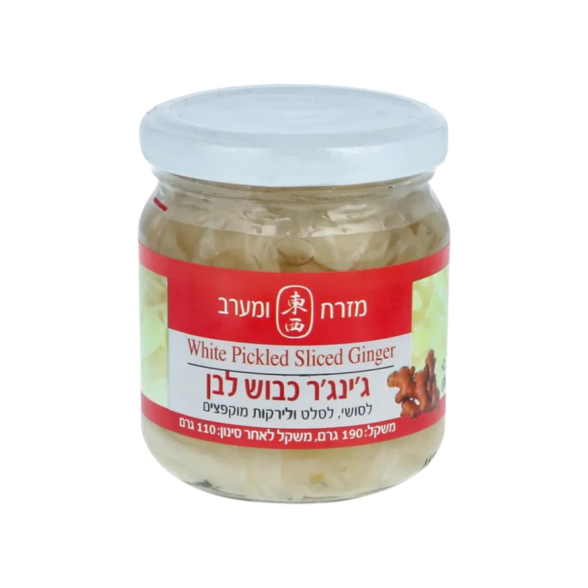 מזרח ומערב | ג’ינג’ר כבוש לבן