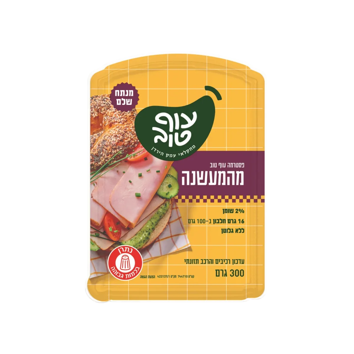 עוף טוב | פסטרמה במעשנה מנתח שלם