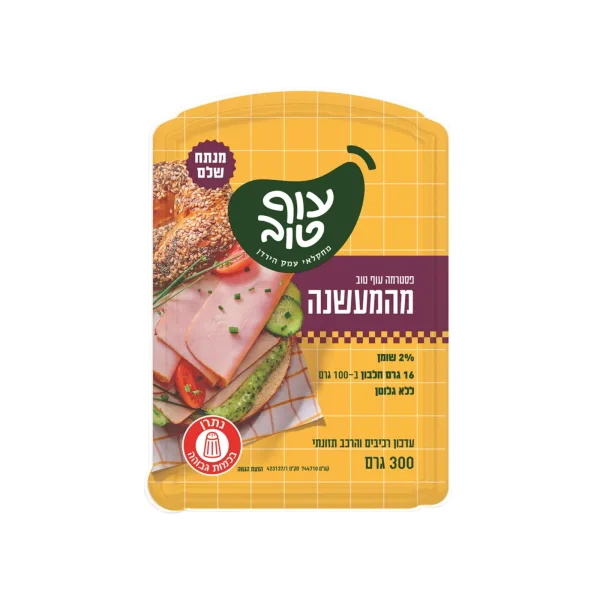 עוף טוב | פסטרמה במעשנה מנתח שלם