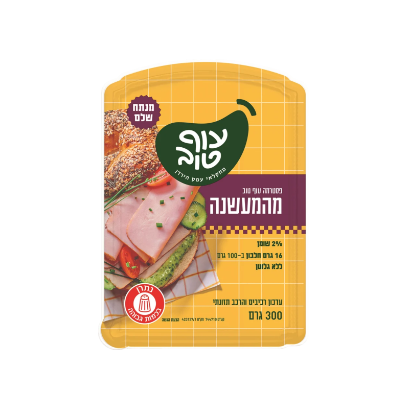 עוף טוב פסטרמה במעשנה מנתח שלם