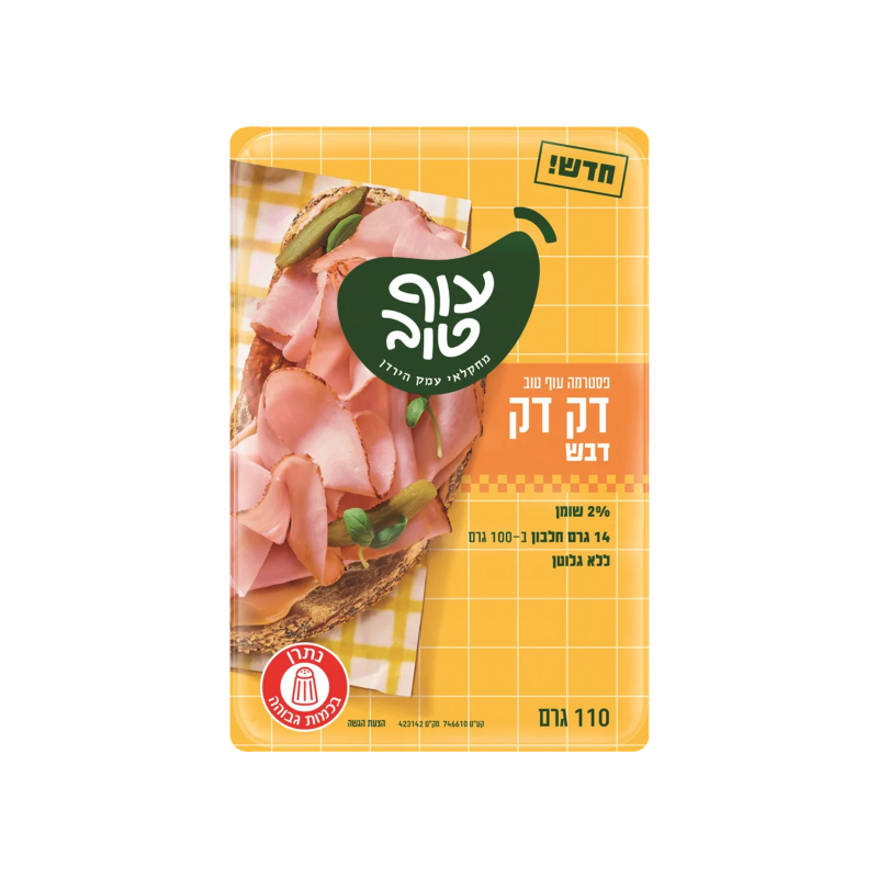 עוף טוב דק דק פסטרמה דבש