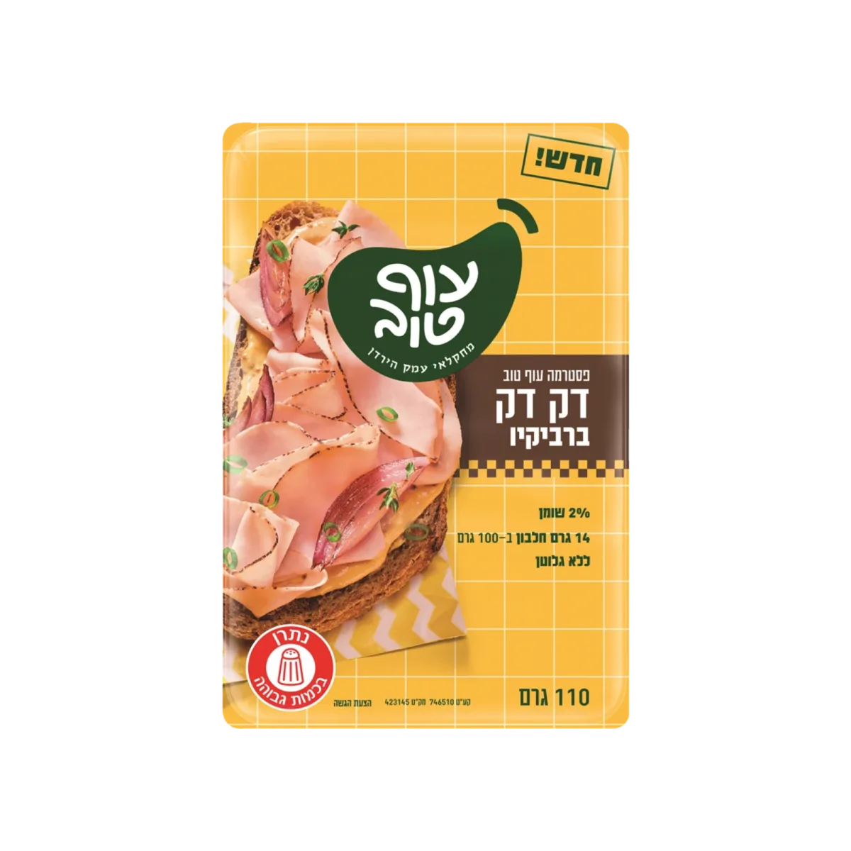 עוף טוב | דק דק סטרמה ברביקיו
