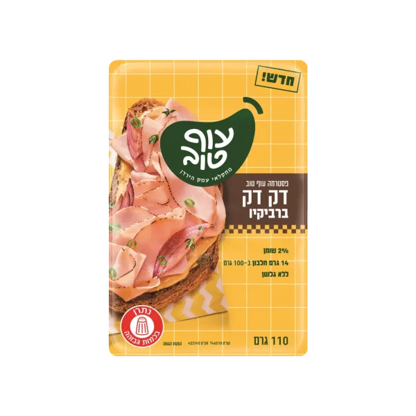 עוף טוב | דק דק סטרמה ברביקיו