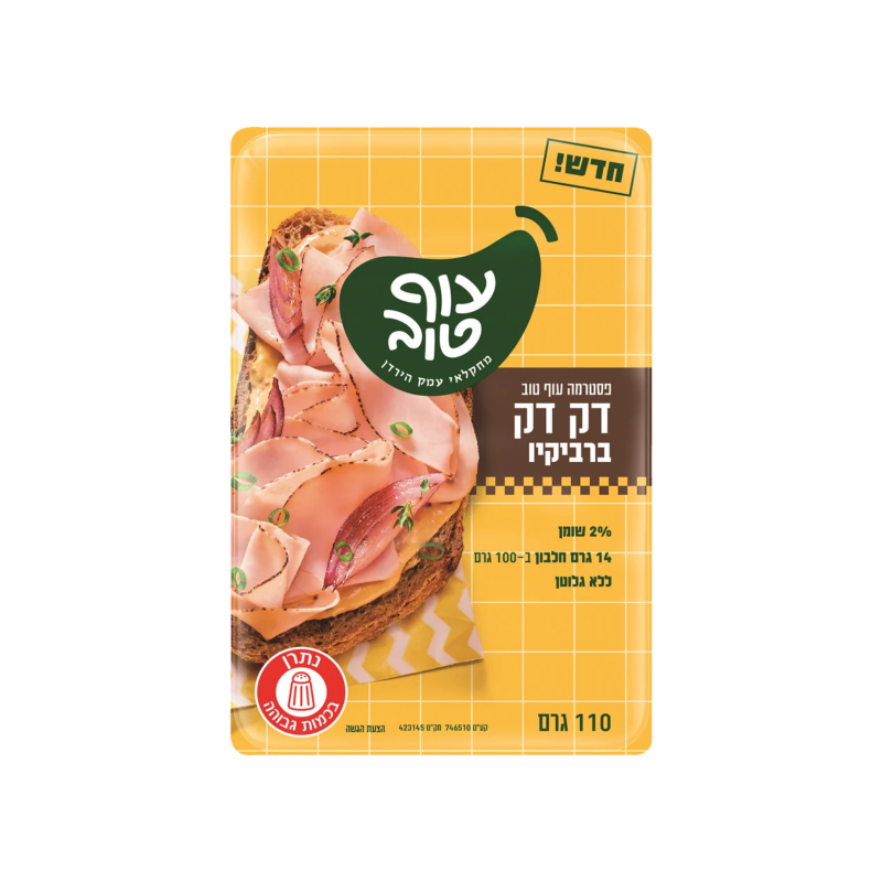 עוף טוב דק דק סטרמה ברביקיו