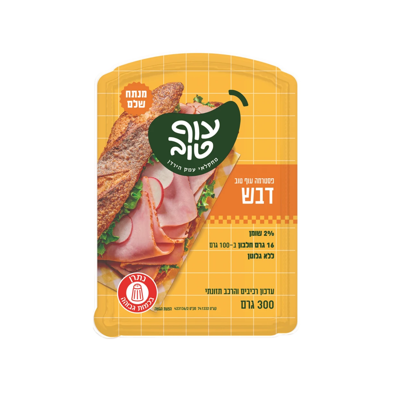 עוף טוב פסטרמה דבש נתח שלם