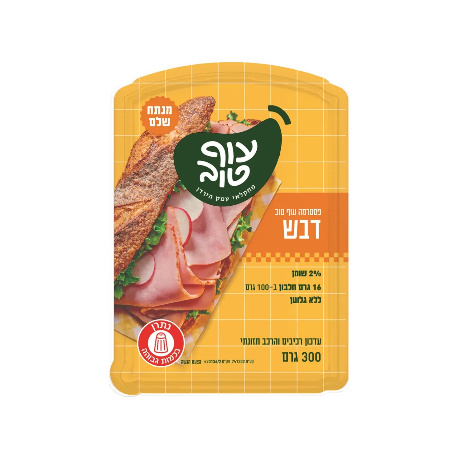 עוף טוב פסטרמה דבש נתח שלם