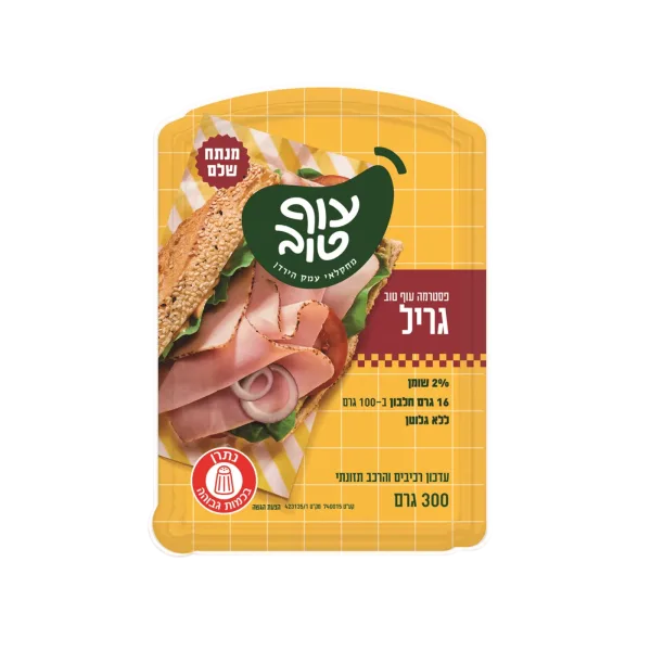עוף טוב | פסטרמה צרובה על גריל מנתח שלם
