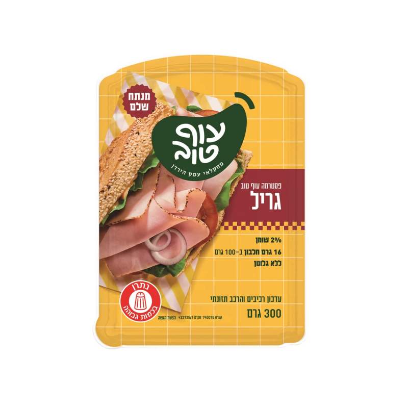עוף טוב פסטרמה צרובה על גריל מנתח שלם