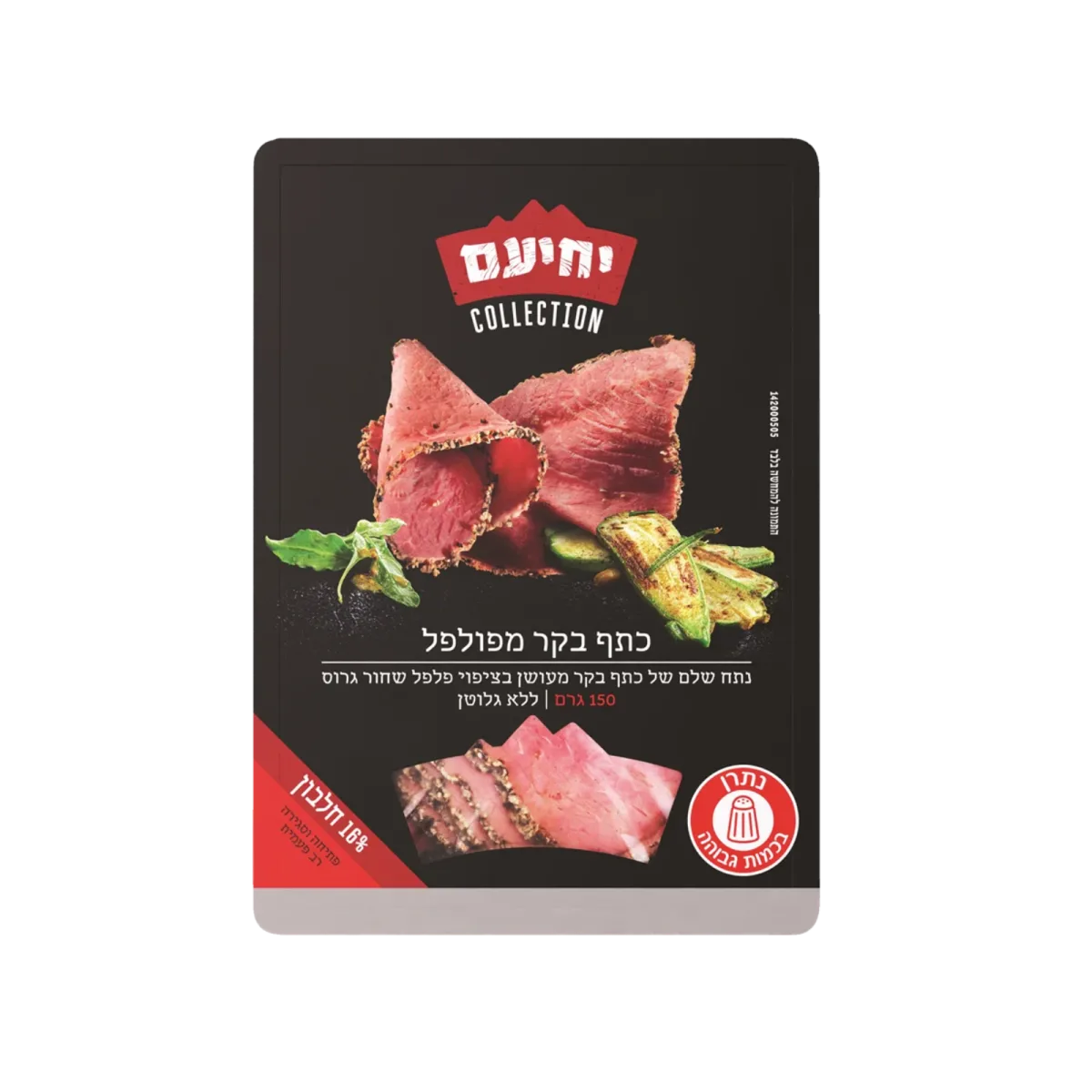 Peppered Beef Shoulder