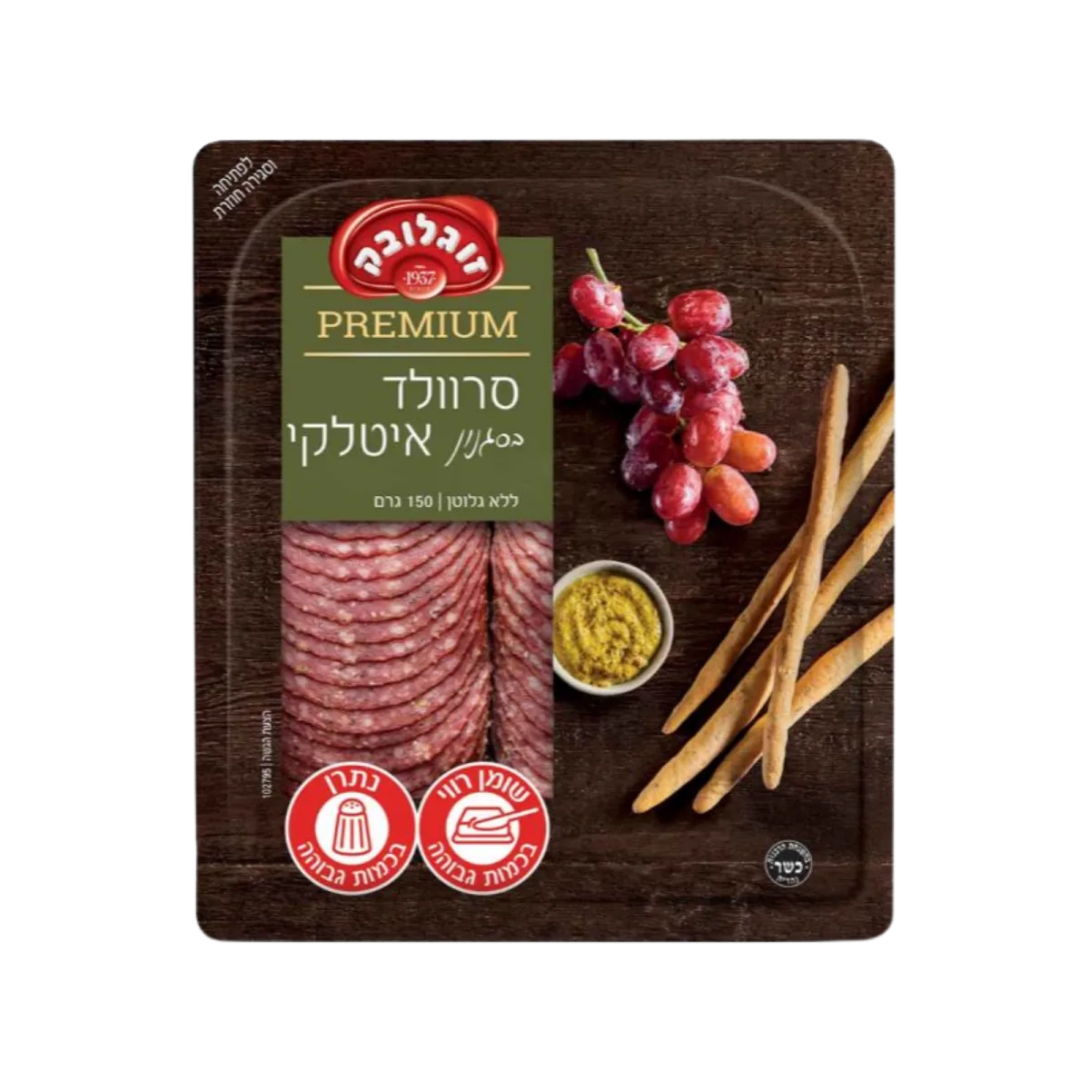 זוגלובק | סרוולד איטלקי פרמיום