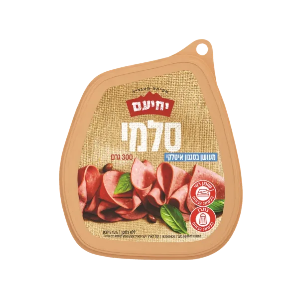 יחיעם | סלמי מעושן איטלקי