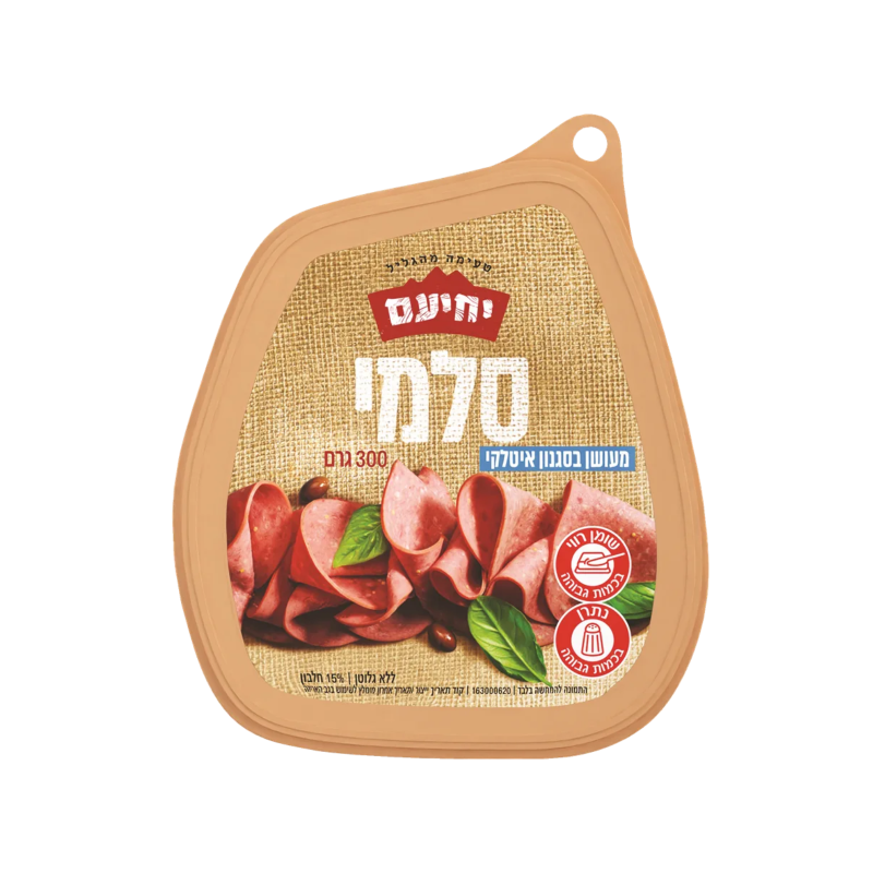 יחיעם סלמי מעושן איטלקי