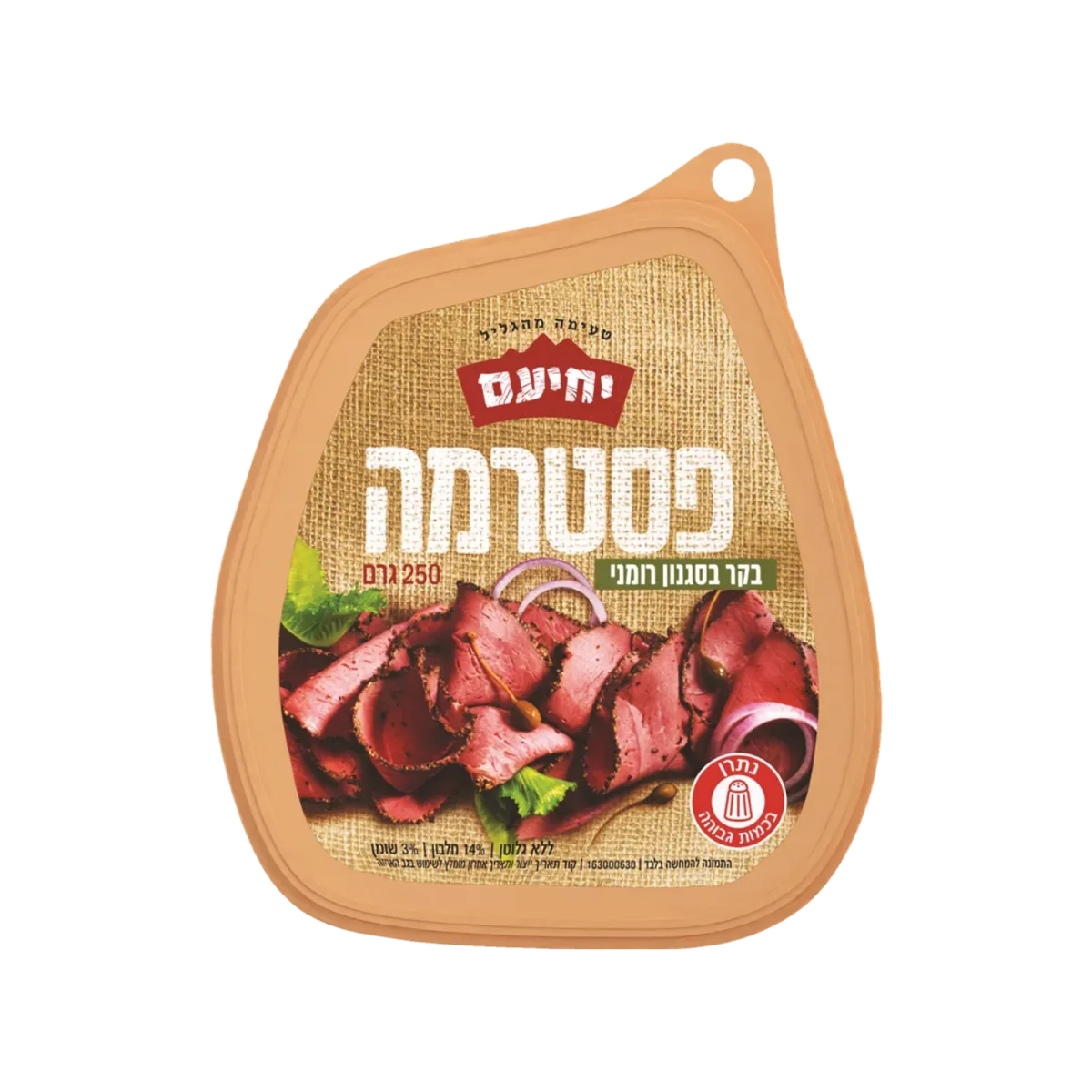 יחיעם | פסטרמה בקר בסגנון רומני