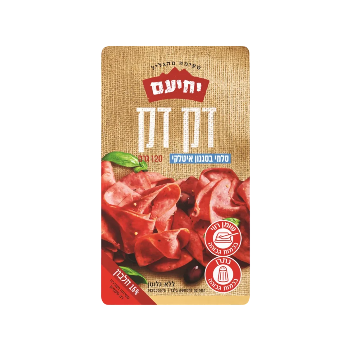 יחיעם | דק דק סלמי בסגנון איטלקי