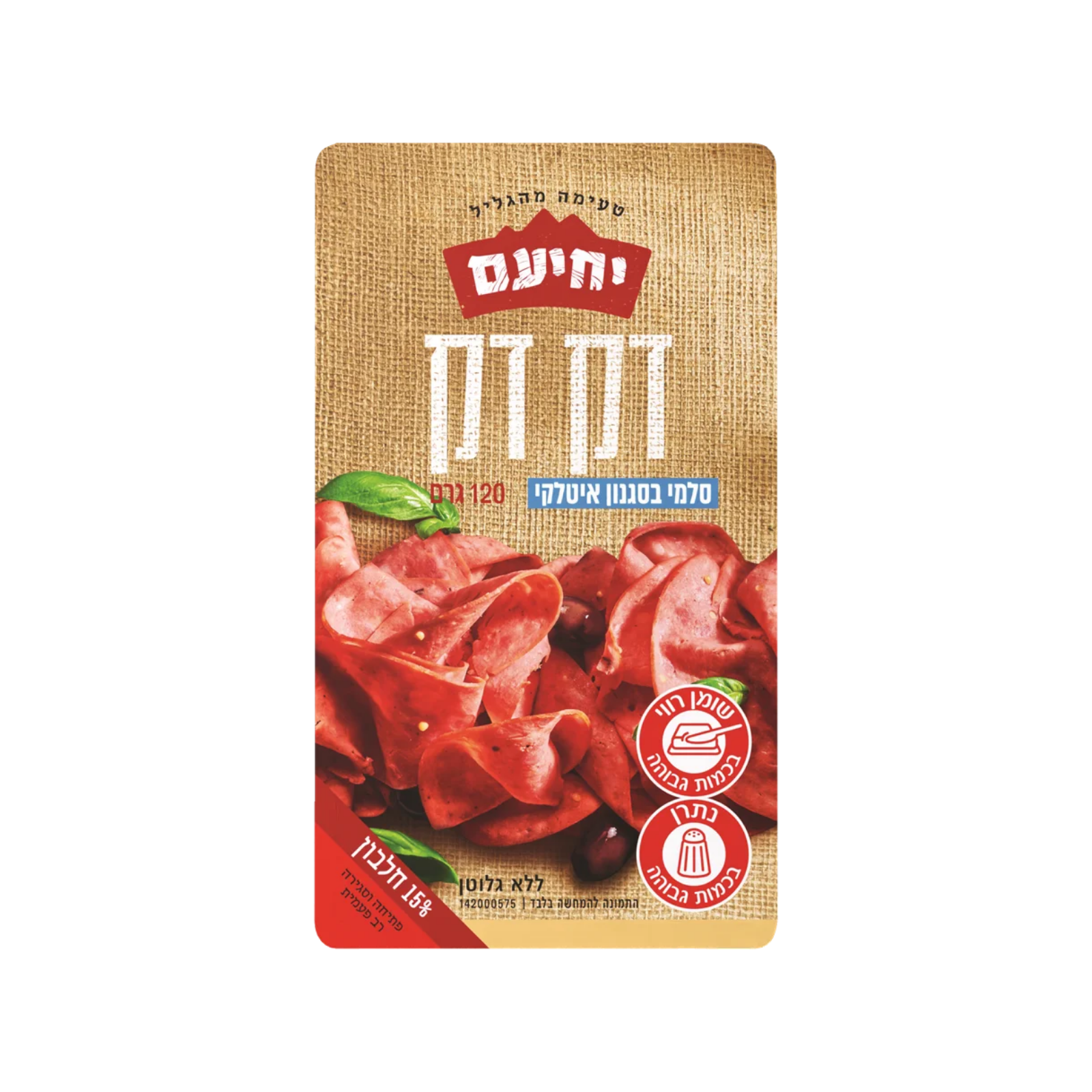 יחיעם דק דק סלמי בסגנון איטלקי