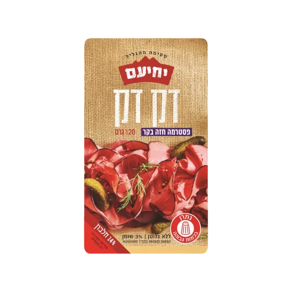 יחיעם | דק דק חזה בקר