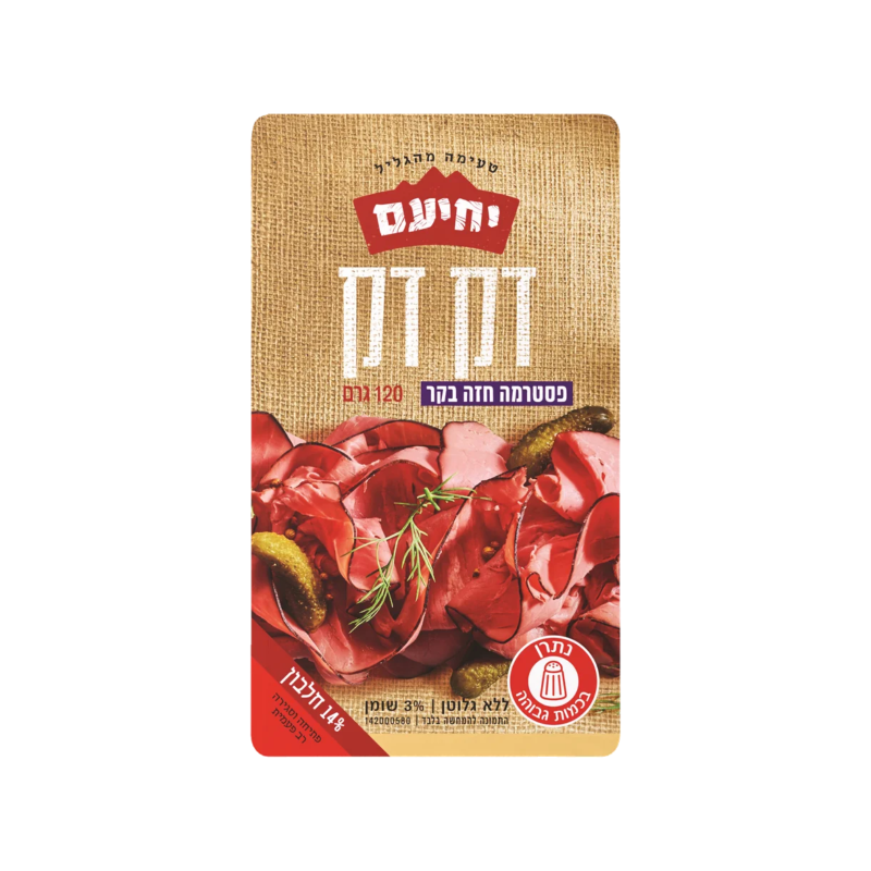 יחיעם דק דק חזה בקר