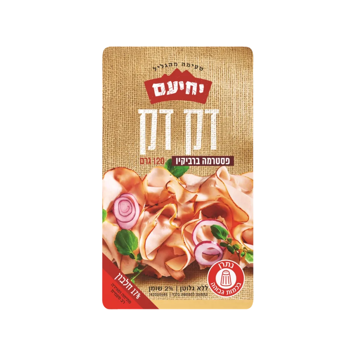 יחיעם | דק דק פסטרמה ברבקיו