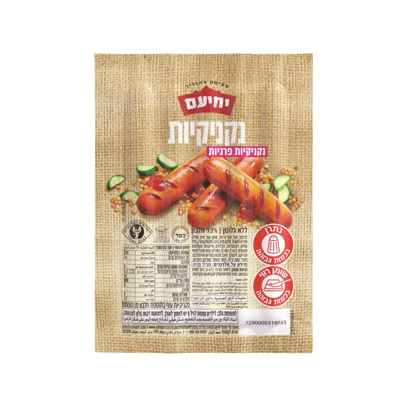 יחיעם נקניקיות עוף