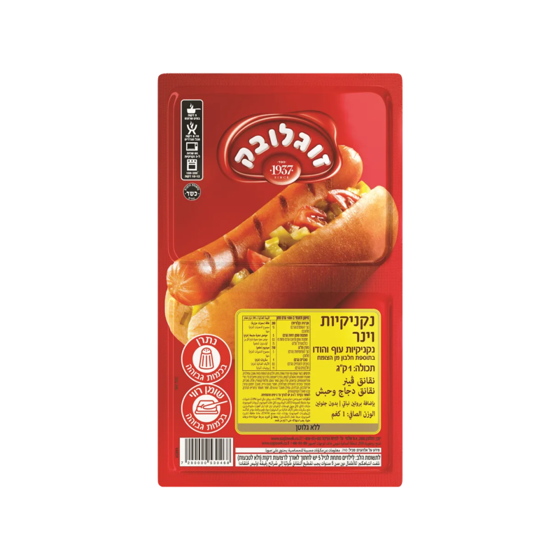 זוגלובק נקניקיות וינר