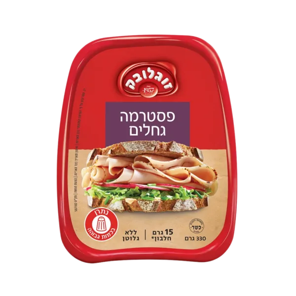 זוגלובק | פסטרמה גחלים ללא גלוטן עשיר בחלבון