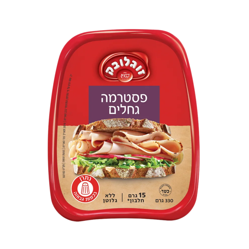 זוגלובק פסטרמה גחלים ללא גלוטן עשיר בחלבון