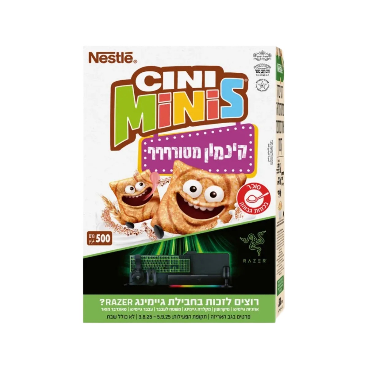 נסטלה | סיני מיניס בטעם קינמון