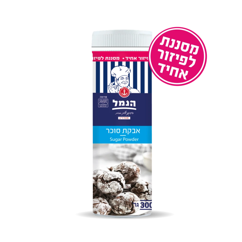 הנמל אבקת סוכר במיכל