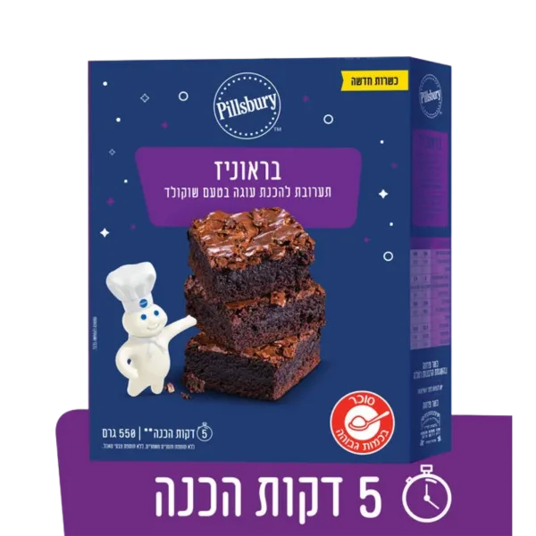 פילסברי | תערובת להכנת בראוניז